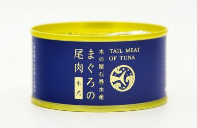 まぐろの尾肉水煮