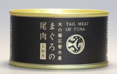 まぐろの尾肉大和煮