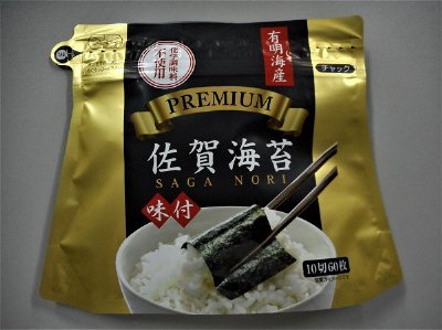 プレミアム佐賀海苔味付のり