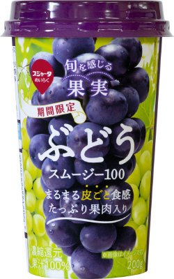 ぶどうスムージー