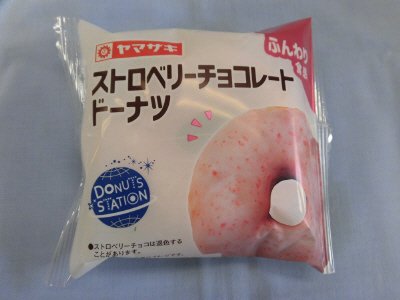 ストロベリーチョコレートドーナツ