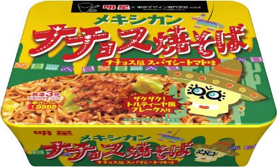 東京デザイン専門学校コラボ　メキシカンナチョス焼そば　ケース