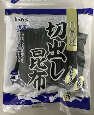日高切り出し昆布