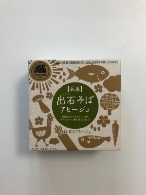 出石そばアヒージョ