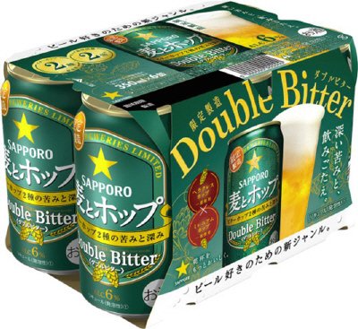 サッポロ　麦とホップ　ダブルビター