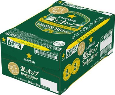 サッポロ　麦とホップ　ダブルビター