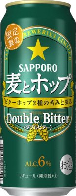 サッポロ　麦とホップ　ダブルビター