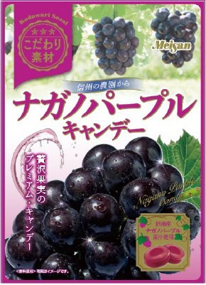 ナガノパープルｷｬﾝﾃﾞｰＮ