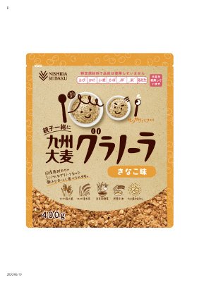 親子一緒に九州大麦グラノーラ　きなこ