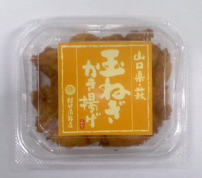 玉ねぎかき揚げ