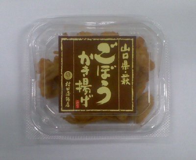 ごぼうかき揚げ