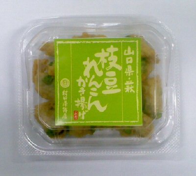 枝豆れんこんかき揚げ