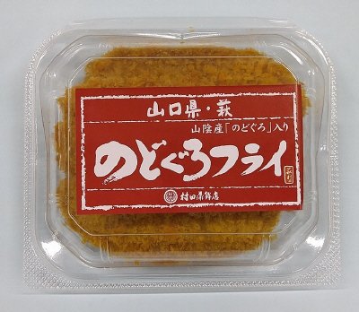 のどぐろフライ