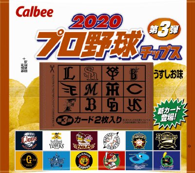 ２０２０プロ野球チップス