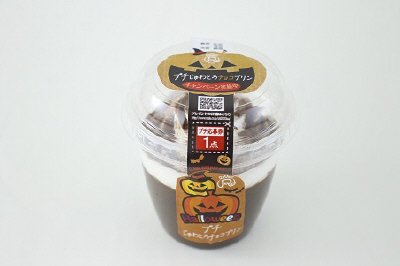 プチ　じゅわとろチョコプリン