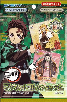 鬼滅の刃マグネットコレクションガム