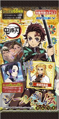 鬼滅の刃シール烈伝ガムつき