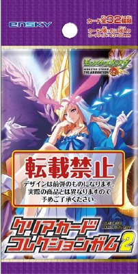 アニメモンスターストライククリアカードコレクションガム２
