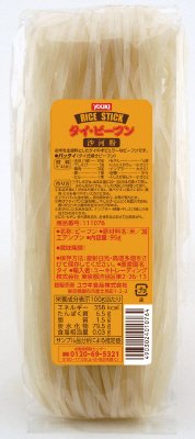 タイビーフン（沙河粉）