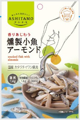 ＡＳＨＩＴＡＭＯ燻製小魚アーモンド