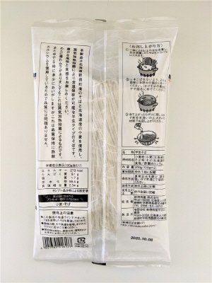 半生新得生そば