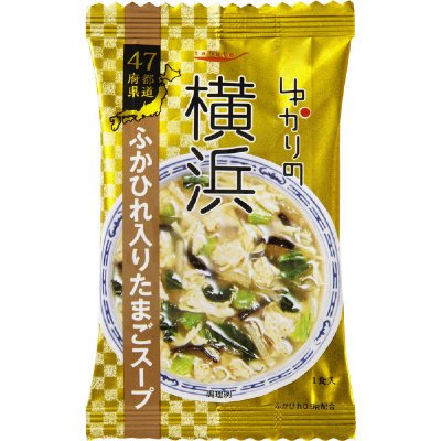 ゆかりの 横浜 ふかひれ入りたまごスープ