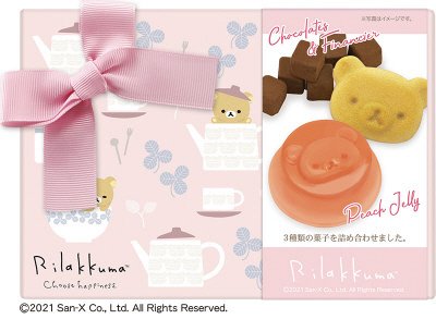 リラックマギフトＳ