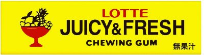 ジューシー＆フレッシュガム