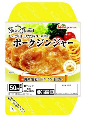 ポークジンジャー