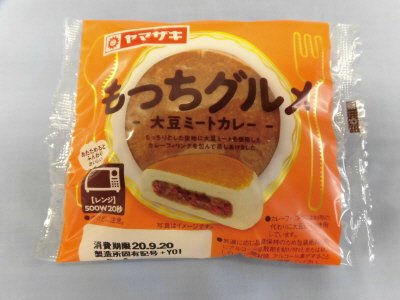 もっちグルメ（大豆ミートカレー）