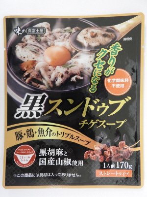 黒スンドゥブチゲスープ