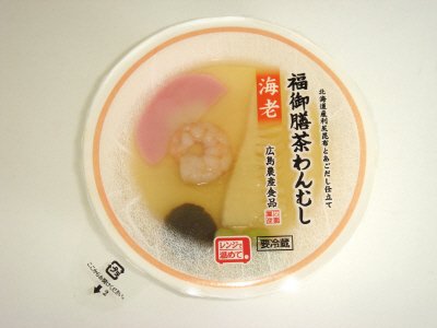 福御膳茶わんむし　海老