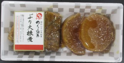 ぶり大根煮