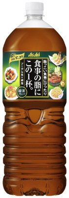 「アサヒ　食事の脂にこの１杯。」緑茶ブレンド
