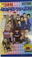 名探偵コナンミニクリアファイル２