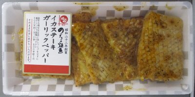 イカステーキガーリックペッパー