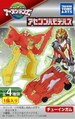 アースグランナーアセンブル