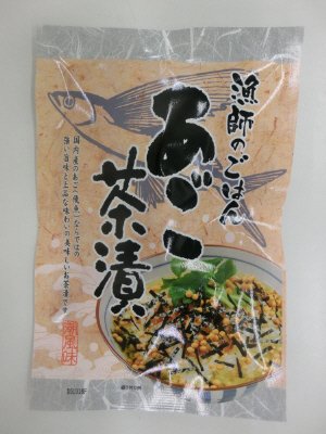 漁師のごはん　あご茶漬け