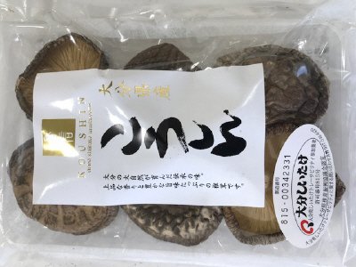 大分県産　香信