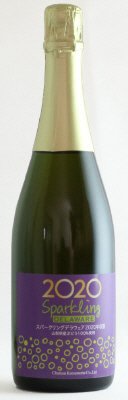 スパークリングデラウェア　２０２０年収穫