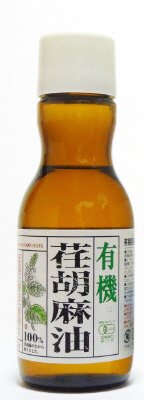有機荏胡麻油