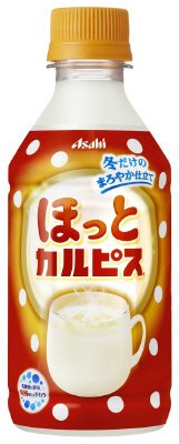 「ほっとカルピス」