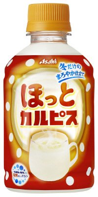 「ほっとカルピス」