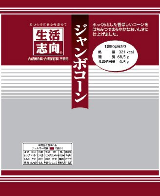 ジャンボコーン