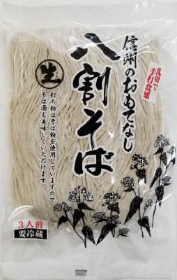 信州のおもてなし八割そば