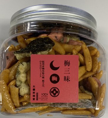 ミニポット梅三昧