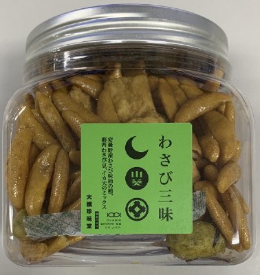 ミニポットわさび三昧