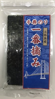 淡路島産一番摘み手巻のり20枚