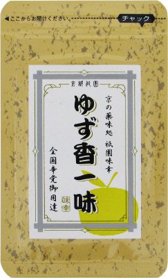 ゆず香一味　小袋