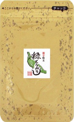 緑とうがらし　小袋